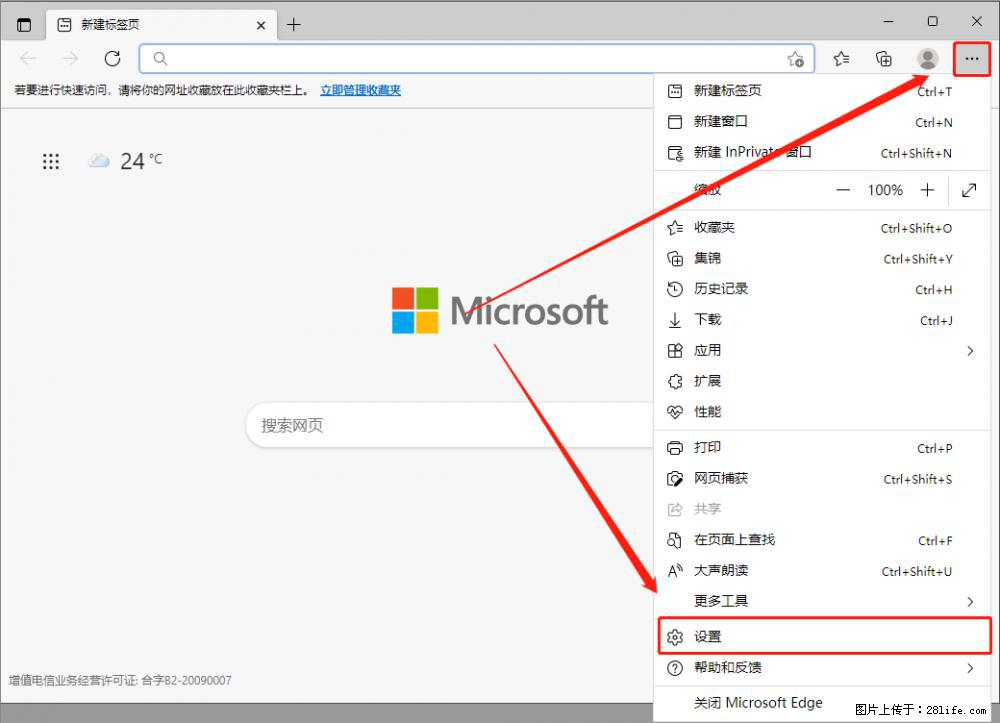 如何让win7以上的Microsoft Edge浏览器通过旧的IE访问指定网站？ - 生活百科 - 南阳生活社区 - 南阳28生活网 ny.28life.com