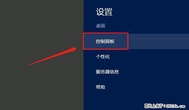 如何修改 Windows 2012 R2 远程桌面控制密码？ - 生活百科 - 南阳生活社区 - 南阳28生活网 ny.28life.com