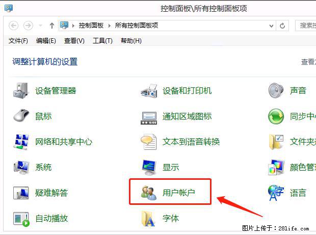 如何修改 Windows 2012 R2 远程桌面控制密码？ - 生活百科 - 南阳生活社区 - 南阳28生活网 ny.28life.com