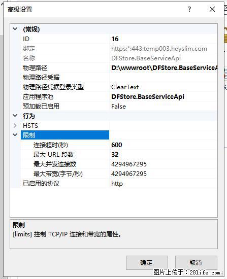 IIS7上传大文件报错：未显示页面，因为请求实体过大，HPPT状态码为413错误。 - 生活百科 - 南阳生活社区 - 南阳28生活网 ny.28life.com