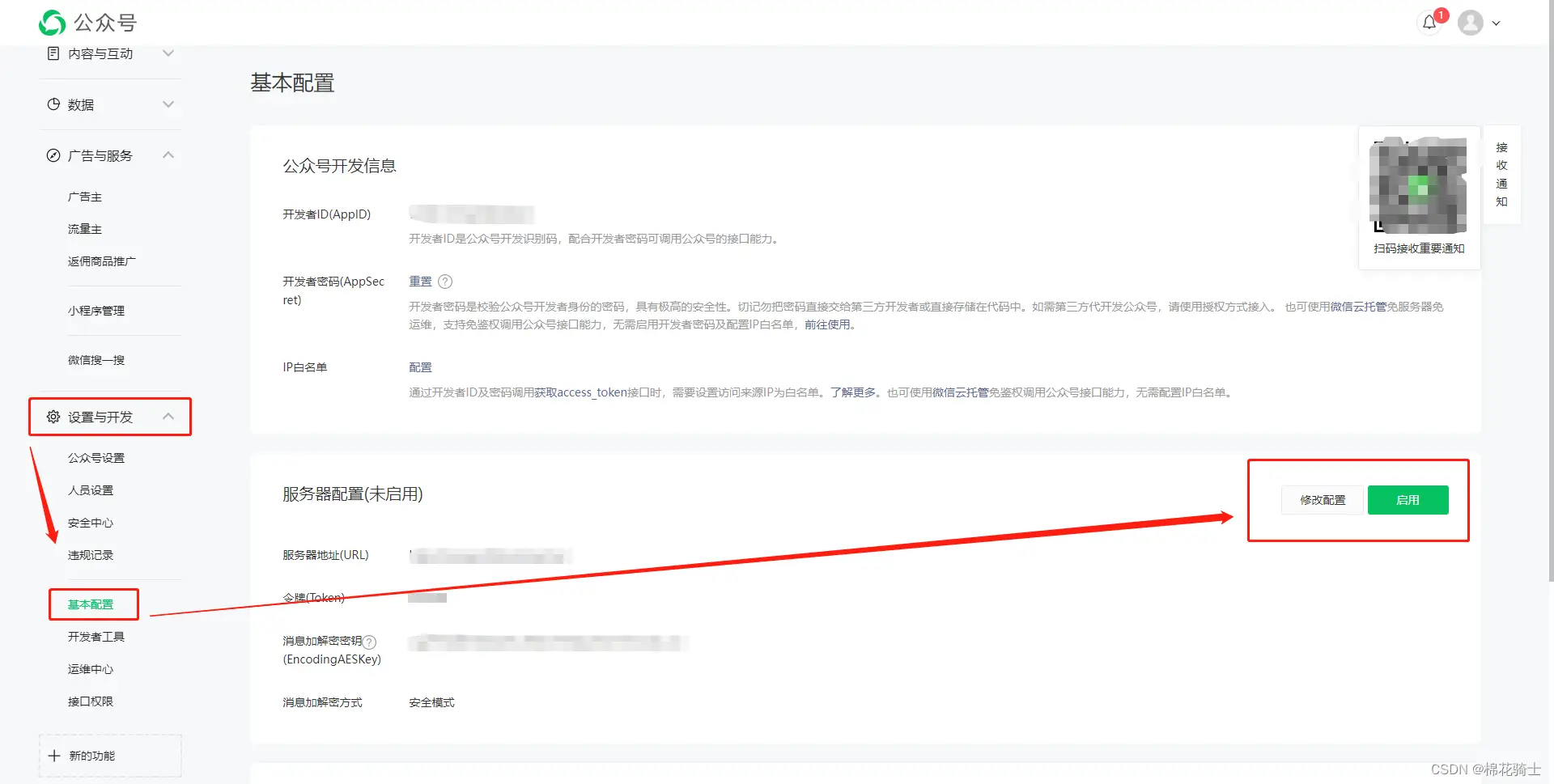微信公众号自定义菜单如何与服务器配置同时启用 - 生活百科 - 南阳生活社区 - 南阳28生活网 ny.28life.com
