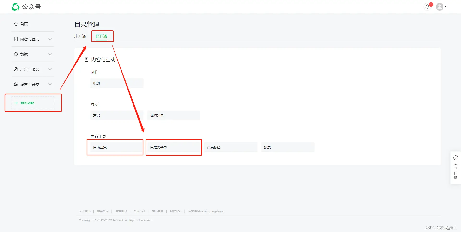 微信公众号自定义菜单如何与服务器配置同时启用 - 生活百科 - 南阳生活社区 - 南阳28生活网 ny.28life.com