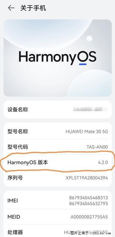 华为手机Mate30 如何开启开发者选项？ - 生活百科 - 南阳生活社区 - 南阳28生活网 ny.28life.com
