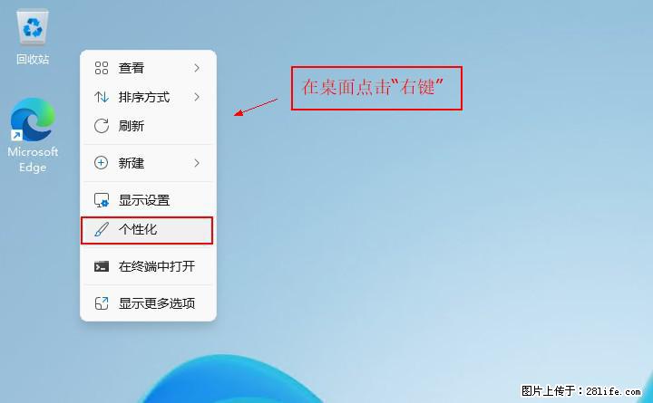 Windows server 2025 如何显示桌面图标？ - 生活百科 - 南阳生活社区 - 南阳28生活网 ny.28life.com