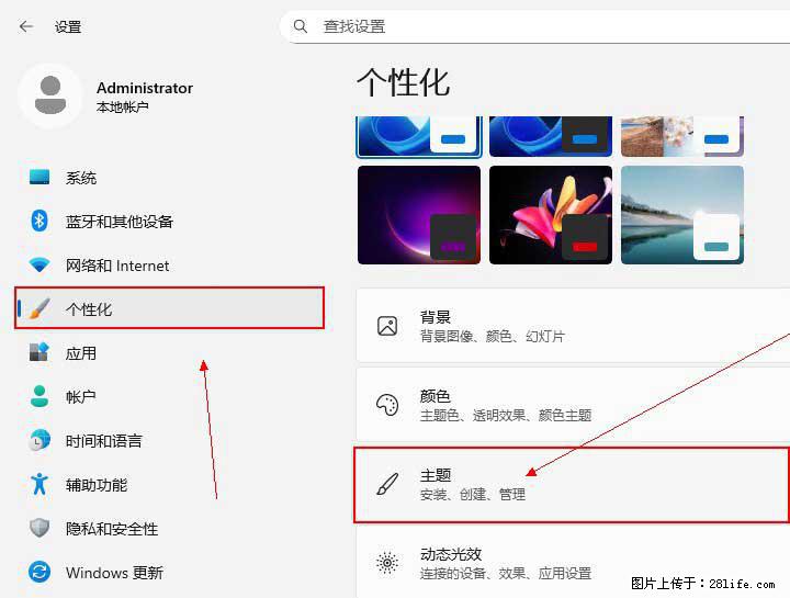 Windows server 2025 如何显示桌面图标？ - 生活百科 - 南阳生活社区 - 南阳28生活网 ny.28life.com