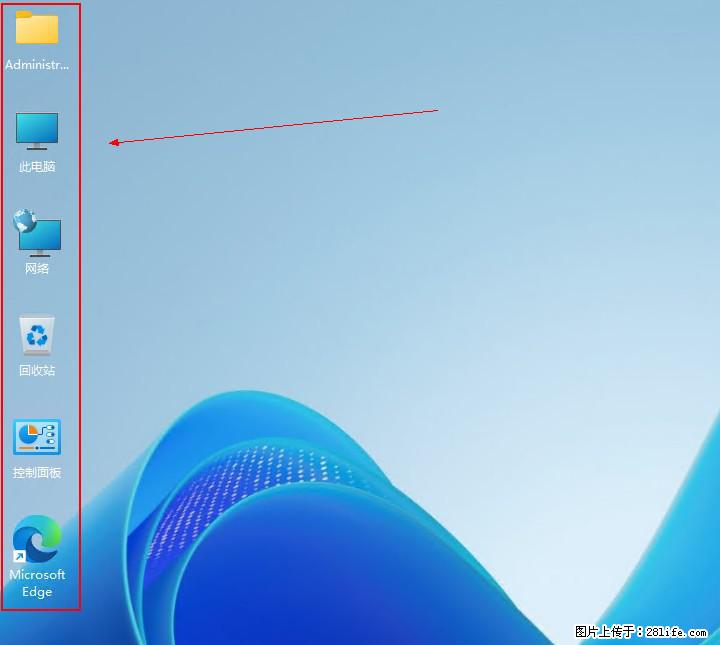 Windows server 2025 如何显示桌面图标？ - 生活百科 - 南阳生活社区 - 南阳28生活网 ny.28life.com