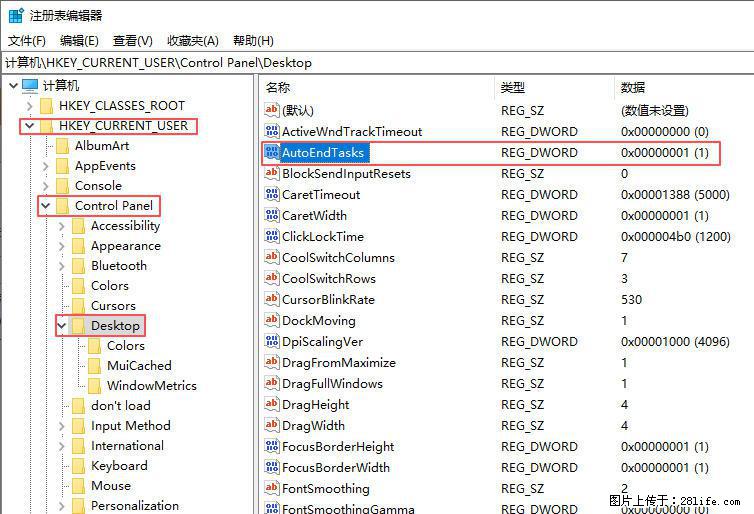 电脑windows10如何设置关机时自动结束任务快速关机 - 生活百科 - 南阳生活社区 - 南阳28生活网 ny.28life.com