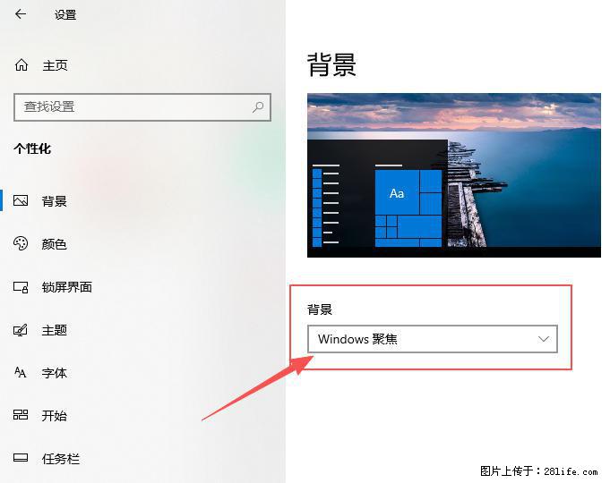 如何去掉桌面上的“了解此图片” - 生活百科 - 南阳生活社区 - 南阳28生活网 ny.28life.com