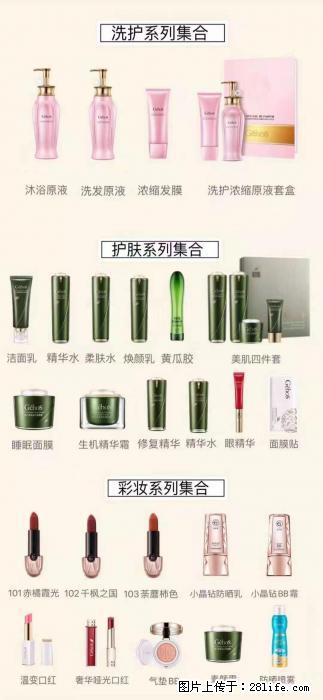 【姬存希】护肤、洗护、彩妆 - 新手上路 - 南阳生活社区 - 南阳28生活网 ny.28life.com