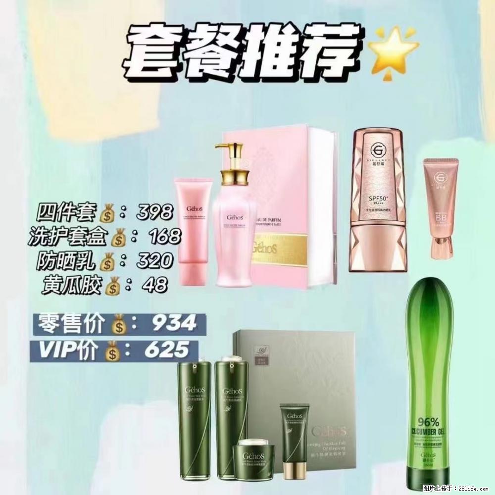 【姬存希】套餐推荐: 清洁+洗护+防晒+晒后修复 六款产品 vip价格625 - 新手上路 - 南阳生活社区 - 南阳28生活网 ny.28life.com