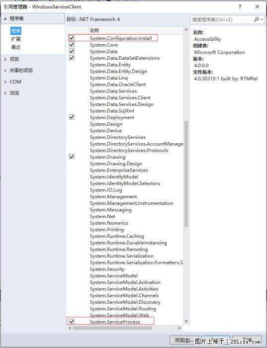 使用C#.Net创建Windows服务的方法 - 生活百科 - 南阳生活社区 - 南阳28生活网 ny.28life.com