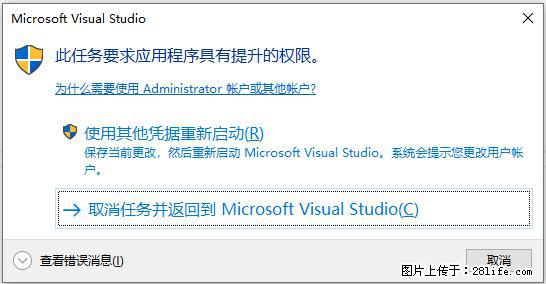 使用C#.Net创建Windows服务的方法 - 生活百科 - 南阳生活社区 - 南阳28生活网 ny.28life.com