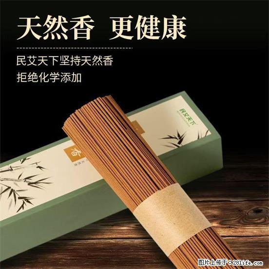 民艾天下天然线香家用室内檀香香薰 - 各类家具 - 居家生活 - 南阳分类信息 - 南阳28生活网 ny.28life.com