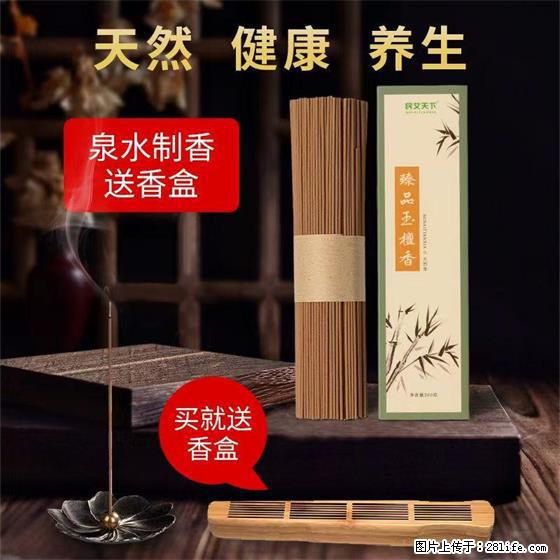 民艾天下天然线香家用室内檀香香薰 - 各类家具 - 居家生活 - 南阳分类信息 - 南阳28生活网 ny.28life.com