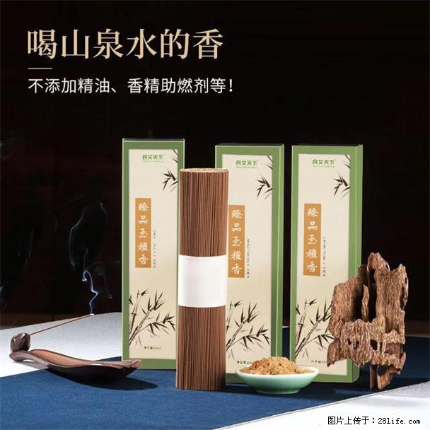 民艾天下天然线香家用室内檀香香薰 - 各类家具 - 居家生活 - 南阳分类信息 - 南阳28生活网 ny.28life.com