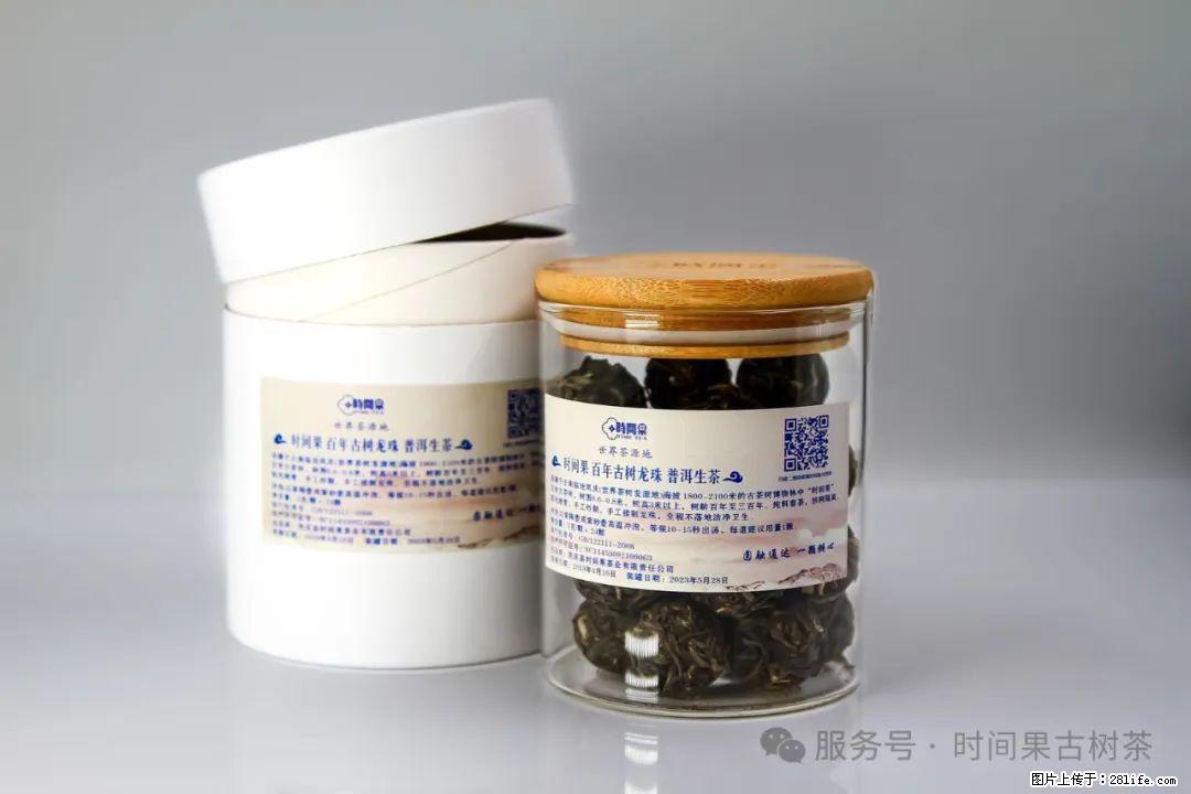 时间果百年古树龙珠普洱生茶 - 购物交流 - 南阳生活社区 - 南阳28生活网 ny.28life.com