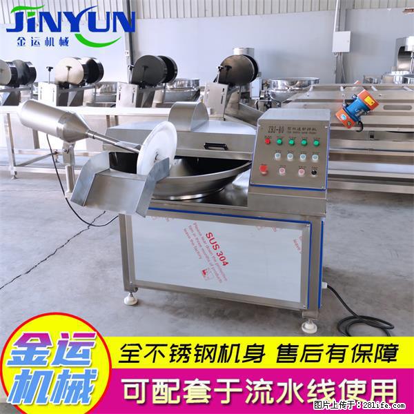 水饺馅斩拌机 全自动高速葱姜蒜斩碎机 火锅虾滑斩拌机 - 综合信息 - 其他综合 - 南阳分类信息 - 南阳28生活网 ny.28life.com