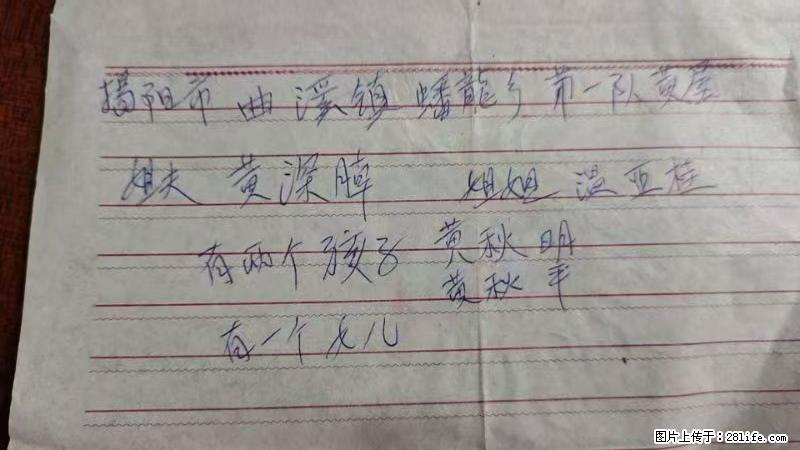 兴宁市石马镇的温锡泉寻找揭阳市曲奚镇蟠龙乡第一队黄屋的姐姐温亚桂 - 情感天地 - 南阳生活社区 - 南阳28生活网 ny.28life.com