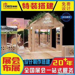 提供全国糖酒会特装展台设计搭建服务 - 南阳28生活网 ny.28life.com