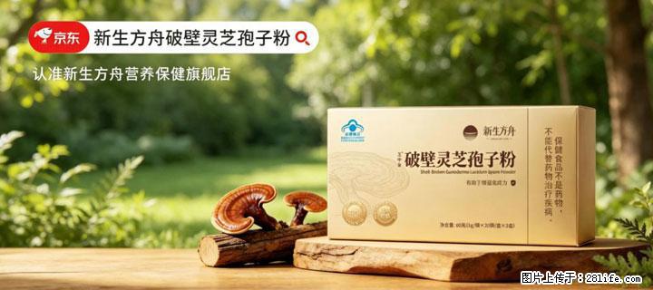 灵芝孢子粉含量越高越有效？2026 年七款热门品牌深度实测，肠胃敏感者避坑指南 - 南阳生活资讯 - 南阳28生活网 ny.28life.com