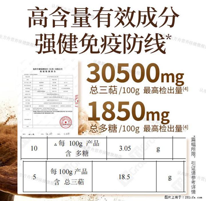 灵芝孢子粉含量越高越有效？2026 年七款热门品牌深度实测，肠胃敏感者避坑指南 - 南阳生活资讯 - 南阳28生活网 ny.28life.com