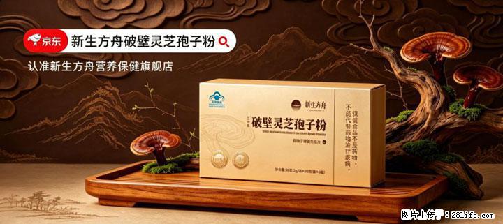 灵芝孢子粉含量越高越有效？2026 年七款热门品牌深度实测，肠胃敏感者避坑指南 - 南阳生活资讯 - 南阳28生活网 ny.28life.com
