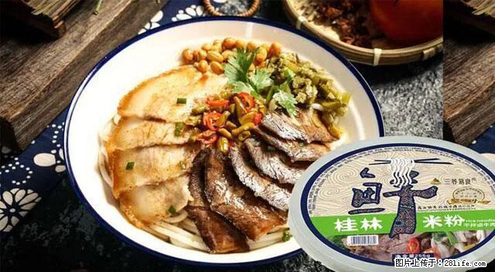 桂林米粉：承载乡愁与文化传承的美食 - 南阳生活资讯 - 南阳28生活网 ny.28life.com